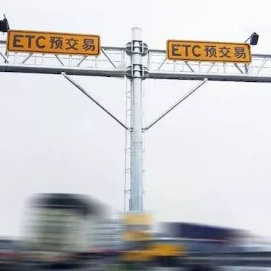 ETC龍門(mén)架